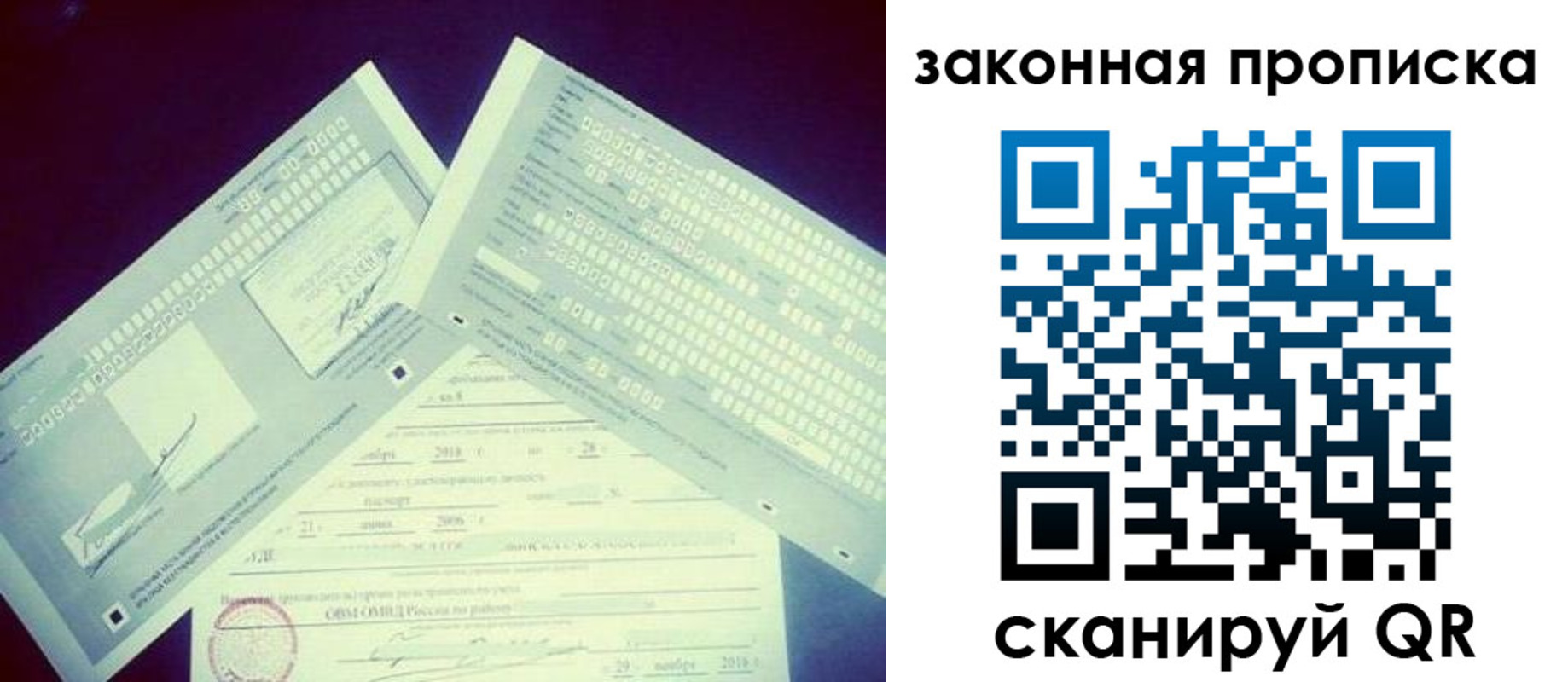 прописка поиск в Донском