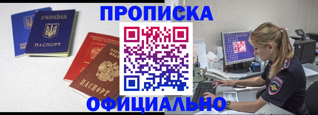 прописка иностранных граждан в Донском