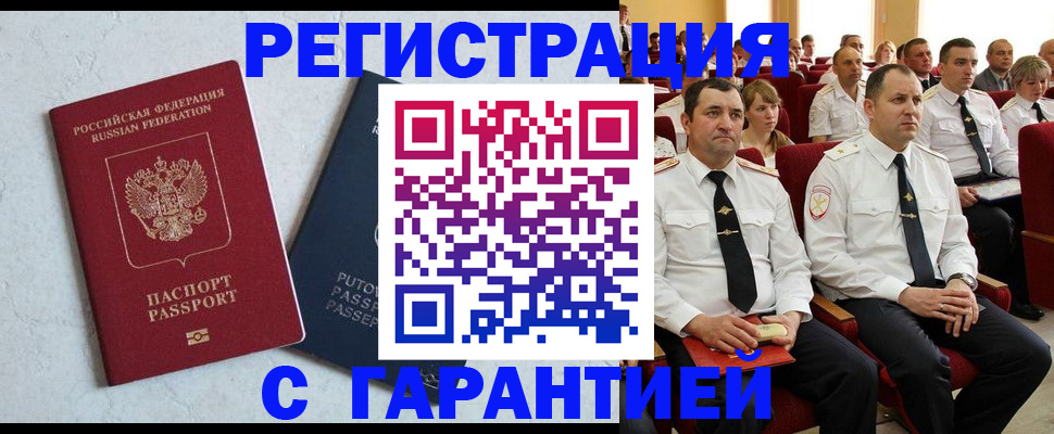 найти адрес прописки в Донском