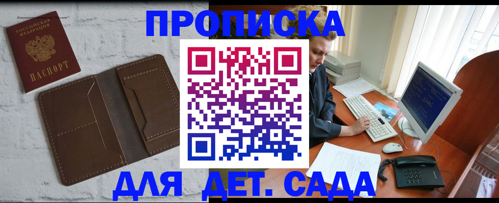 временная регистрация надежно в Донском