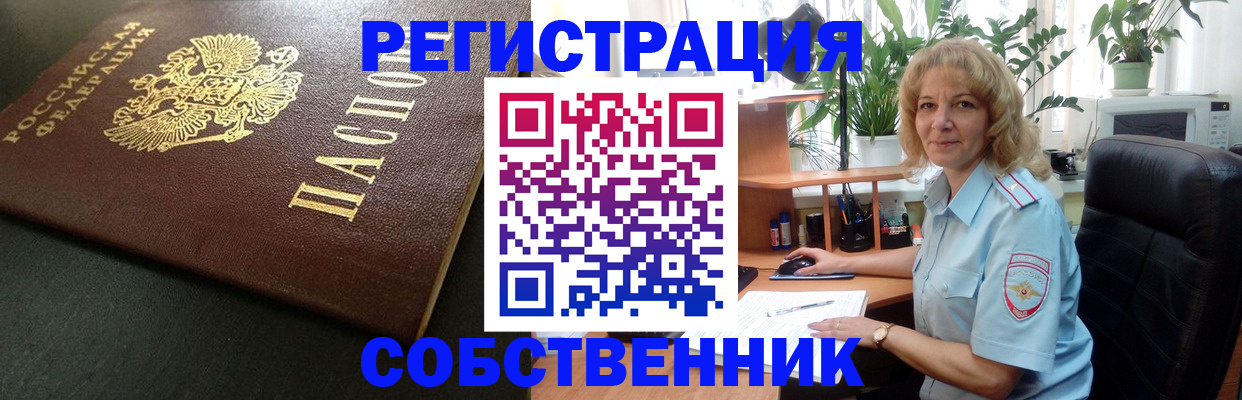 найти адрес прописки в Донском