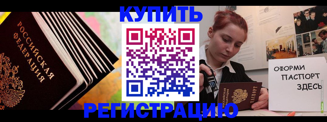 регистрация в Донском